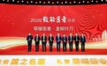 深圳唯一!港大深圳医院丁以群教授荣获2026年“金柳叶刀奖”