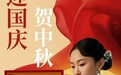 中秋国庆不打烊,天津宫品海参门店干劲十足