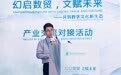 立足国家队优势,咪咕数媒亮相数贸会分享以 “IP+AI” 驱动文化“新三样”扬帆出海新实践