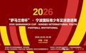 国庆来宁波看梅西的球队!免费预约,名额有限