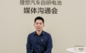凤凰AI研究院|理想汽车柳志民:固态电池三条瓶颈待解,预计5年才能整车量产