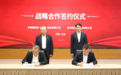 阿里企业购与中粮福悦家签署战略合作协议,深化央企数字化采购生态布局