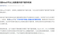 智谱MaaS平台上线数据内容不留存机制,用户可申请开通