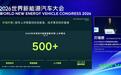 大众中国CEO贝瑞德呼吁:共建健康可持续的市场环境