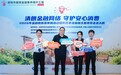 “清朗金融网络 守护安心消费”——建设银行深圳市分行开展2026年金融教育宣传周活动暨防范非法金融主题宣传活动