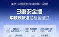 安全看得见——英氏高护纸尿裤透明溯源平台上线!