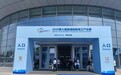 深耕船用测量赛道 艾力塔亮相第七届南通船舶海工产业展