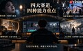 火星时代教育发布"影视剪辑大师班”,直击剪辑+AI复合型人才缺口