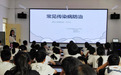 宁晋县北鱼台中心小学开展常见传染病防治健康讲座