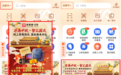 月满中秋・智汇国庆|皖事通合肥分站双节答题闯关上线!