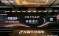 《别人把生意搬到线上,锅圈把线上流量送回门店》