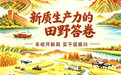 石斑鱼“安家”塔元庄,“南鱼北养”成功落地