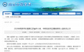 南京市教育局最新公示
