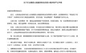 中秋将至 假冒元祖提货券频现网络 元祖食品发布防伪指南