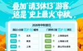 中秋假期首日重庆游客接待量居全国前列,各大景区“上新”花样玩法
