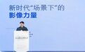 新质影像的全民表达时代 人人都是创作者——宝安区新质影像产业沙龙首场举行