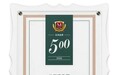 世贸通移民集团再度荣获亚洲品牌500强,28年移民服务的认可