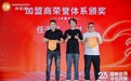 23载匠心深耕,杨国福麻辣烫迈向全球化新征程