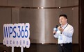 中泰证券何柄谕:办公Agent平台化拐点已至,WPS打开千亿办公市场
