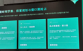 秋招竞争前移,留学生求职服务正在从临时补救转向长期准备