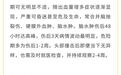 摔倒之后别大意 警惕看不见的颅内出血