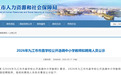 2026年九江市市直学校公开选调中小学教师拟聘用人员公示