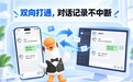 移动端 AI 管家正式上线,小鹅通让商家经营事务随身可办
