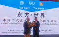 一叶龙舟载东方,龙腾四海展风华 ——《龙腾四海》亮相《东方·世界》联合国邀请展