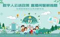 龙华人看过来,社保医保干货来了!9月29日16:00直播间见!