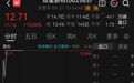 MLCC概念人气股,7天4板