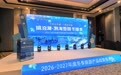 牡丹江镜泊湖旅游集团2026-2027冬季旅游产品政策推介会在哈尔滨成功举办