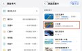 一碰即付!华为钱包八达通全面升级,香港乘车、购物快人一步
