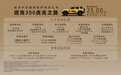 坦克300虎克之路正式上市,售价25万元