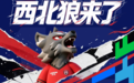 主场已就位 2026中国西部首届足球产业博览会12月在西安举办