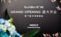 国际高端意式收纳品牌落子天津!陀飞轮Tourbillon旗舰店盛大启幕!