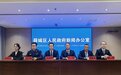 补齐城市民生短板 打造宜居宜业家园|薛城区“住有宜居”新闻发布会详解城市居住环境改善成效