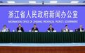 “十五五”浙江老龄事业、养老服务,目标任务定了!