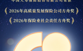 喜报!中国人寿荣获“2026中国保险业方舟奖”两项大奖