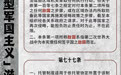 高市早苗在联大呼吁删除《联合国宪章》“敌国条款”,外交部回应