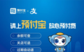 闭店跑路?退钱难?济南“预付宝”有绝招