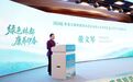 2026黑龙江康养旅游高质量发展大会暨伊春森林康养产业发展大会召开