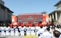 秋来“枣”登场 盛会启丰年——第二十八届沾化冬枣节开幕