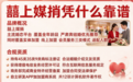 擦亮双眼选相亲平台,理性寻缘,守护婚恋消费权益