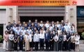 2026年山东省制造业AI赋能与服务扩能提质专题 培训班成功举办