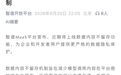 “偷传”风波后,深夜宣布整改