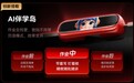 学习机哪个性价比高怎么选?2026年主流机型对比与预算建议