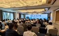 政银协同赋能外向型经济:民生银行武汉分行举办跨境金融专题推介会