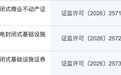 又有三只,密集获批
