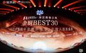 金厨BEST30·2026金梧桐年度青年主厨发榜:国信水产共鉴餐饮新力量