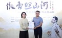 鲁迅诗词书法展在绍兴开幕